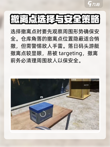 🔥萤火突击落日码头出口攻略📌带你轻松通关！截图3