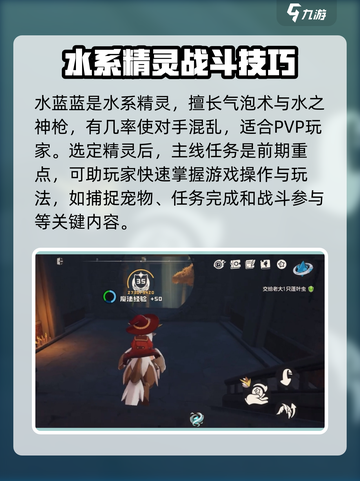 洛克王国手游新手开局思路有哪些介绍截图4