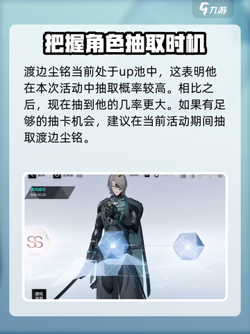 战双帕弥什渡边尘铭获取途径介绍截图3