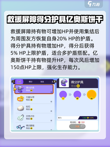 宝可梦大集结🔥必带持有物推荐，轻松上分秘籍！截图4