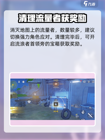 🎯《鸣潮》射击任务全攻略！轻松通关🔥截图9