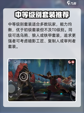 暗影格斗3🔥寡妇套装特点全面解析！截图4