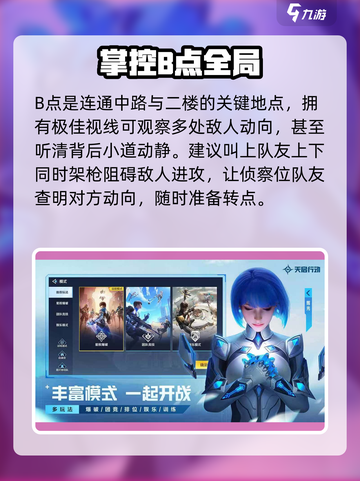 天启行动🔥云海半岛地图揭秘！📌截图4