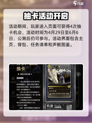 🎮鸣潮声骸任务难完成？预抽卡攻略🔥截图2