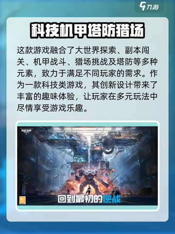 逆战未来🔥引擎曝光！游戏体验炸裂💥截图3