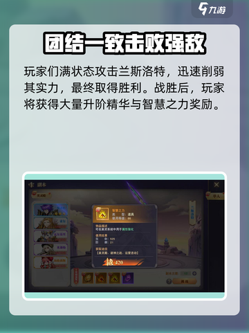 蓝空幻想英灵殿🔥快速通关秘籍大公开！截图5