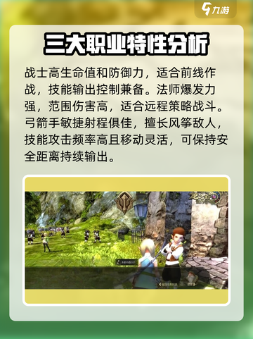龙之谷世界第1天怎么玩介绍截图3