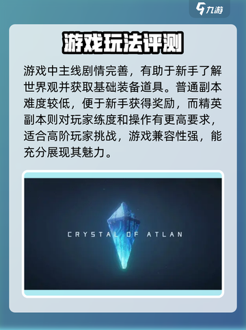晶核coa评分是多少介绍截图3