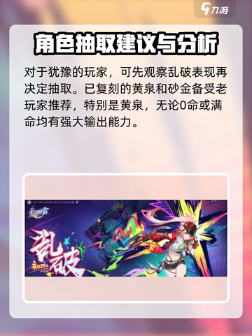 崩坏星穹铁道2.6版本卡池介绍介绍截图6