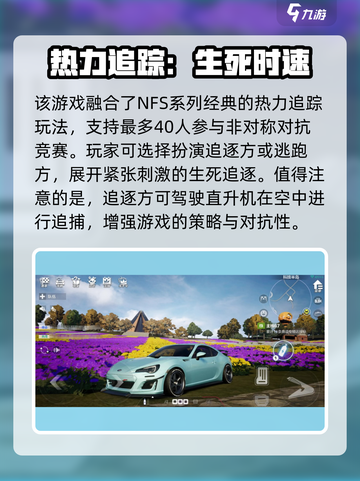 🔥《极品飞车集结》2024公测时间曝光！🏎💥截图4