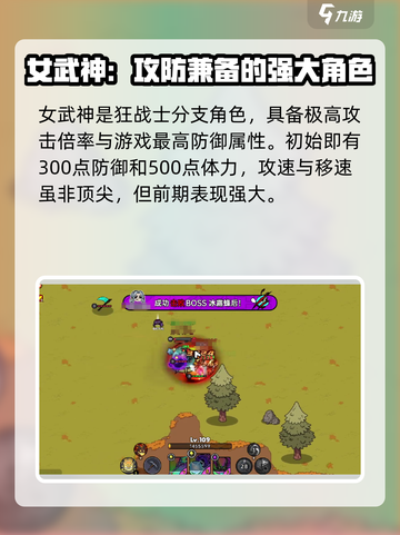 英勇之地女武神是什么介绍截图2