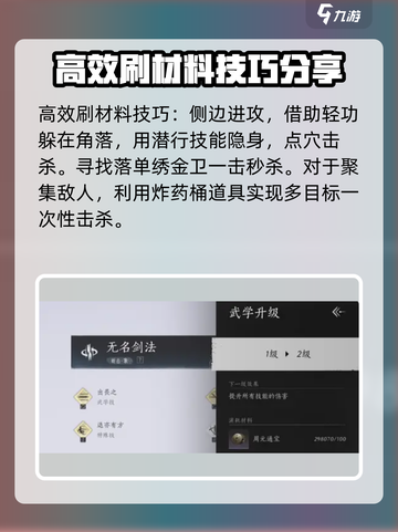 燕云十六声🔥武学升级材料获取全攻略！截图4