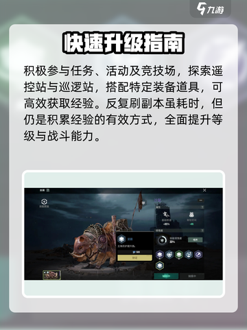 《破碎之地》速升🔥秘籍曝光！截图3