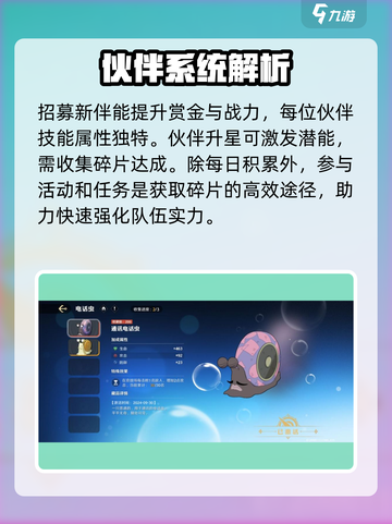 航海王壮志雄心🔥赏金战力飙升秘籍🎉截图5