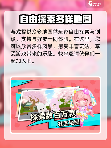 碧优蒂的世界最新版下载🔗🔥游戏迷必玩！截图5
