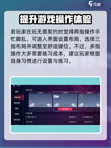 无畏契约手游视野如何调整介绍截图4