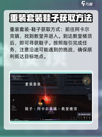 七日世界重装套怎么获取介绍截图5