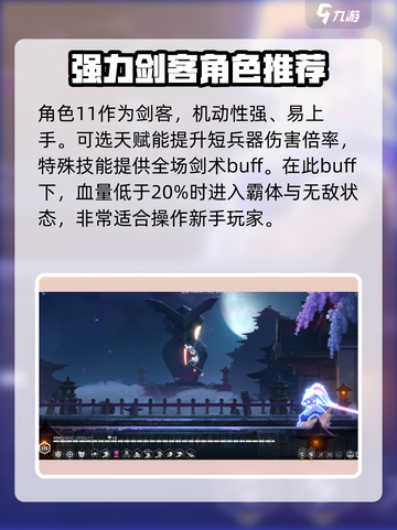 苍翼混沌效应🔥角色强度排行大揭秘！✨截图3