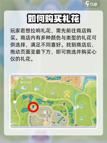 心动小镇🔥超详细拉响礼花操作步骤✨截图3