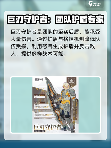 星痕共鸣🔥新手必看！职业选择全攻略🎮截图3