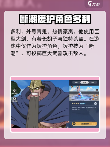 航海王壮志雄心布罗基出了吗介绍截图5