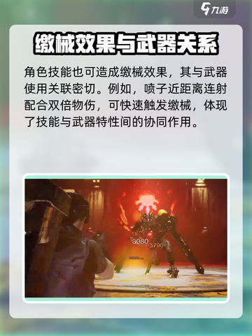 七日世界缴械怎么打介绍截图4