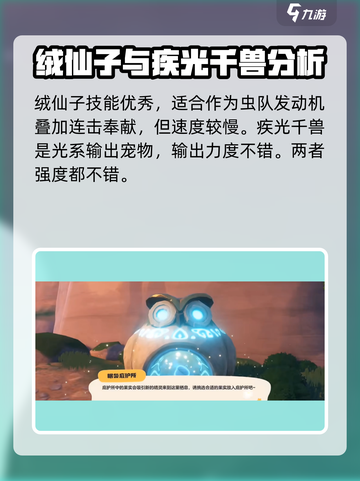 洛克王国世界战令宠物有哪些介绍截图5