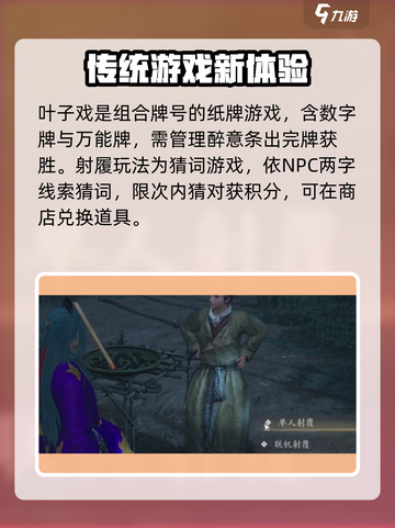 燕云十六声闲趣玩法🔥超全攻略来了！🎉截图3