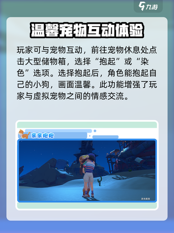 沙石镇时光🌟抱抱流程大曝光！快来看看怎么抱抱～截图2