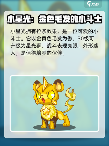 洛克王国⚡最强雷系宠物推荐，快来看看谁是你的本命！截图3
