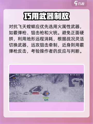 🔥阿瑞斯病毒2飞天蟑螂秒杀技！🪳💥截图3