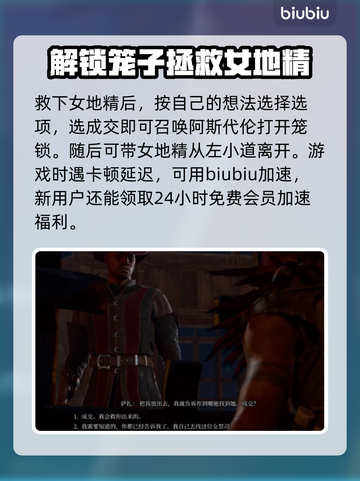 博德之门3：快速解救地精萨扎详细攻略🔥截图4