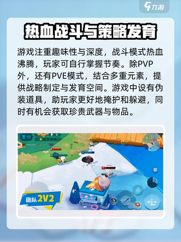 动物王者对战模式🔥超全攻略来了！游戏技巧一网打尽🎮截图3