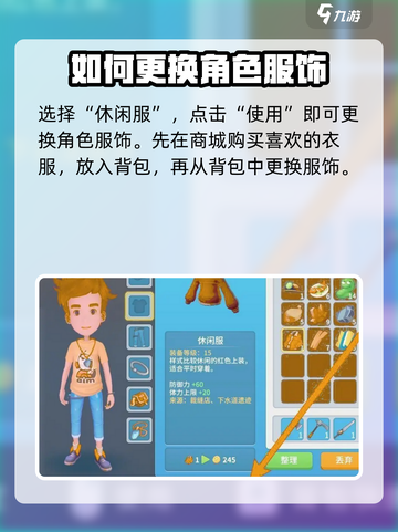 波西亚时光手游换衣服方法大公开！💥快来看看如何一键变装✨截图3