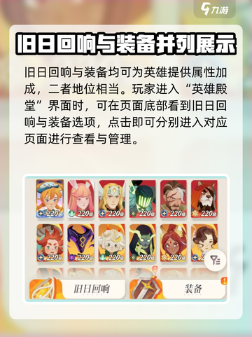 剑与远征2启程：旧日回响🔥超详细攻略来了！截图2