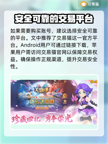梦幻西游账号💥超值购买平台分享！🔥截图2