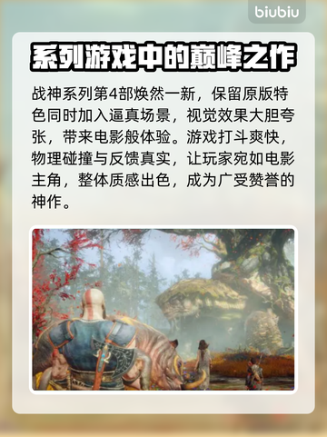 战神4卡顿🔥加速器下载链接来了！🎉截图2