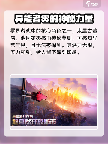 异环异能者有哪些介绍截图2