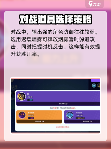 宝可梦大集结🔥谜拟丘最强道具佩戴攻略💡截图3