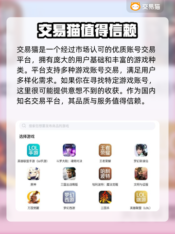 神曲手游账号哪里买？🔥安全平台推荐！截图4