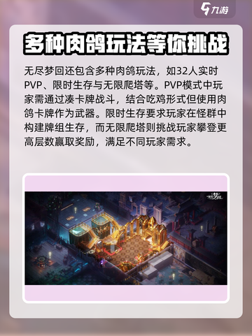 无尽梦回🔥这家游戏公司要火！💥截图4