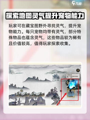 鬼谷八荒灵气在哪里介绍截图3