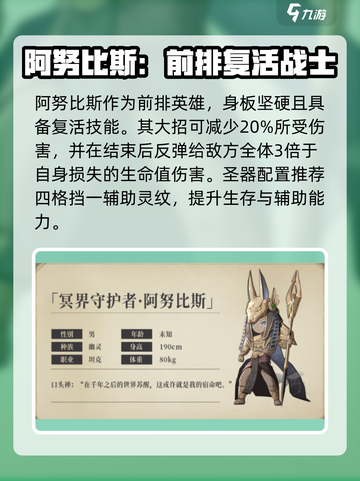 异世代光与魔法🔥幽冥阵容详细攻略来了！截图3