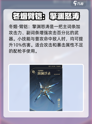 鸣潮⭐五星武器自选攻略！必看推荐清单🔥截图5