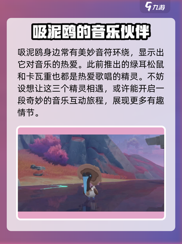 洛克王国世界吸泥鸥🔥超强攻略来了！✨截图4