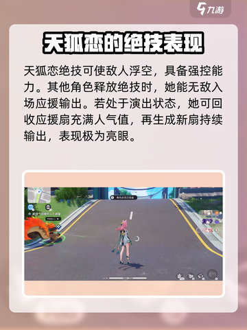 望月天狐恋🔥强度爆表！玩了就上头！截图4