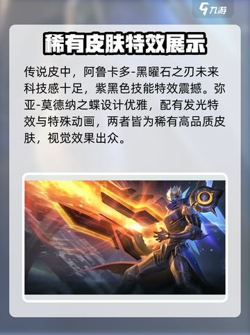 王者荣耀🔥决胜巅峰必买皮肤排行榜！🔥截图2