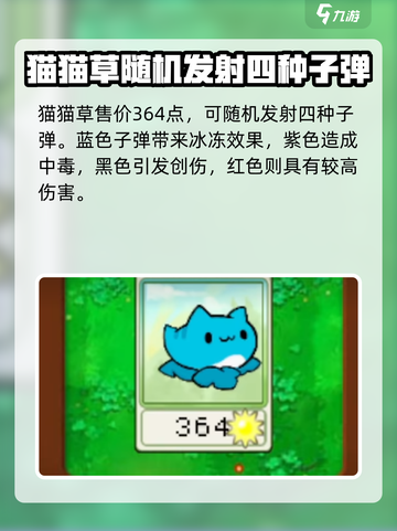 植物大战僵尸抽卡版🔥新植物大揭秘！💎截图6