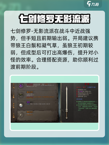 暖雪手游职业排行榜单介绍截图2