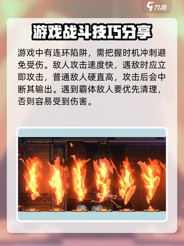 苍翼混沌效应攻略分享介绍截图3